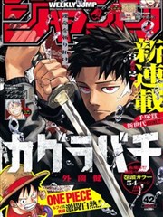 一拳超人漫画重制版 第249话 金属骑士的底牌
